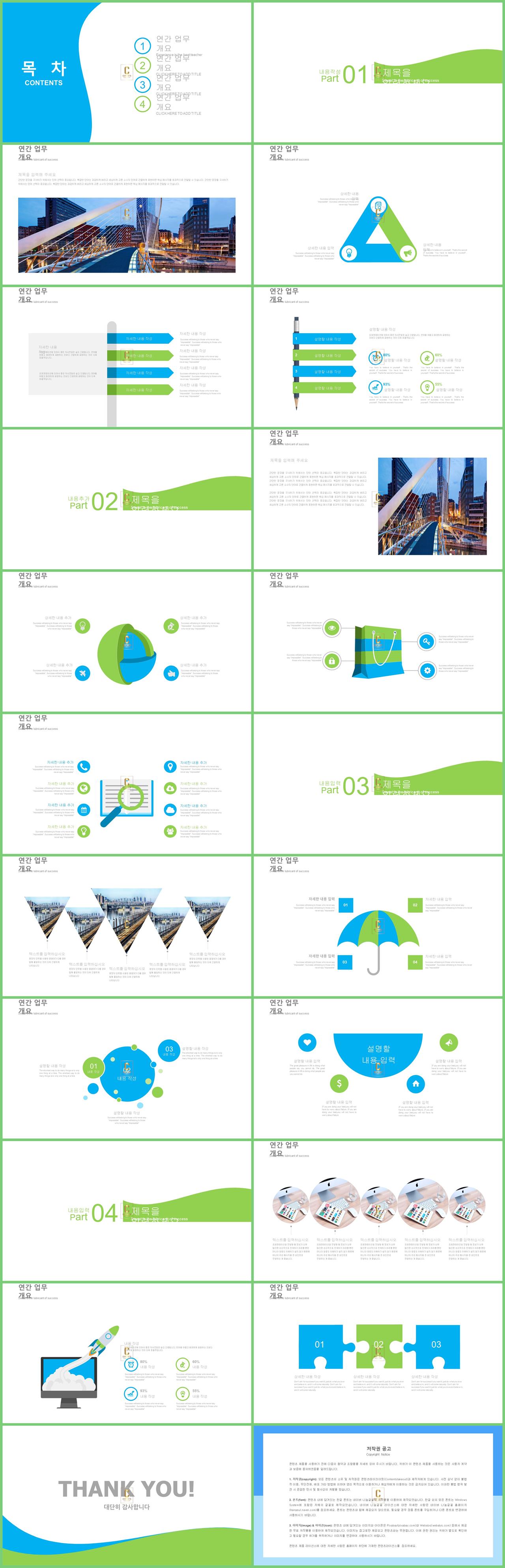 ppt 보고서 템플릿 ppt 초록 배경