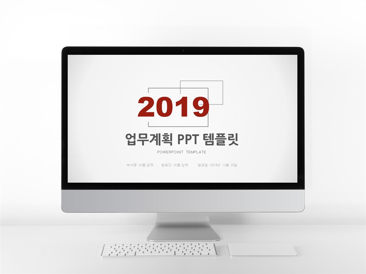 마케팅 ppt 템플릿 다운 심플한 깔끔한 ppt 템플릿