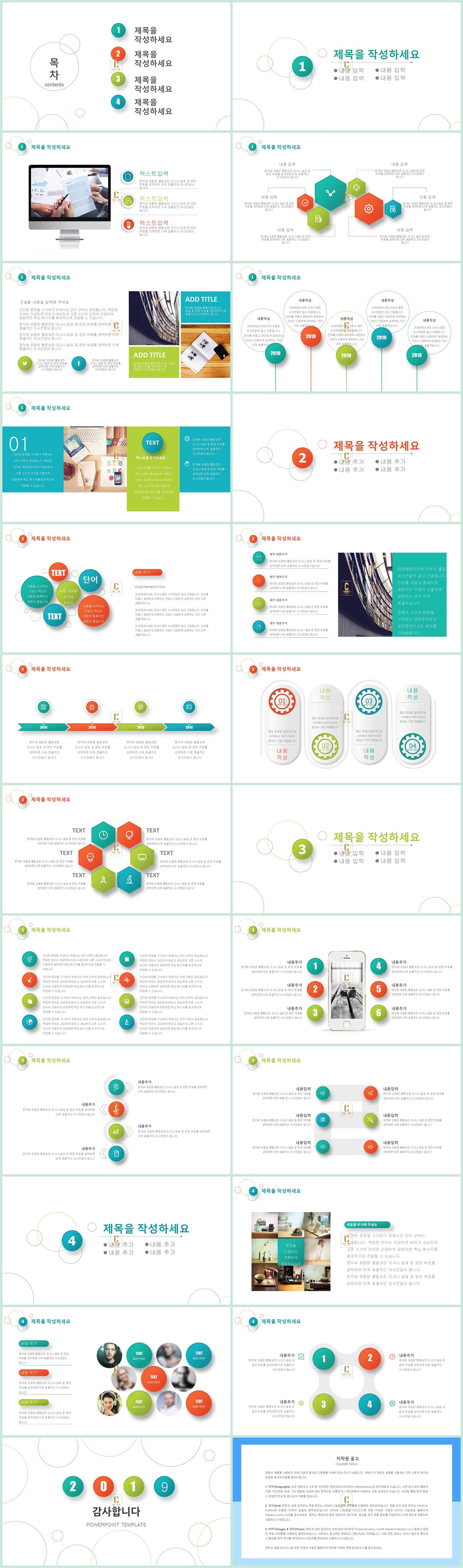 업무 보고 ppt 템플릿 초록색 ppt 템플릿