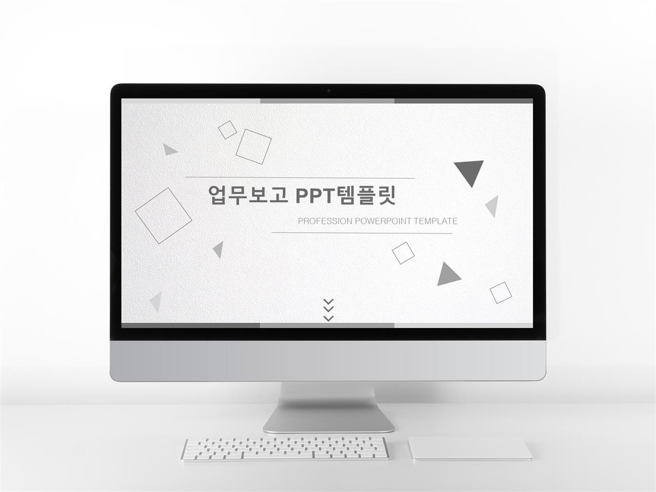 시장조사 보고서 양식 ppt ppt 간단한 템플릿