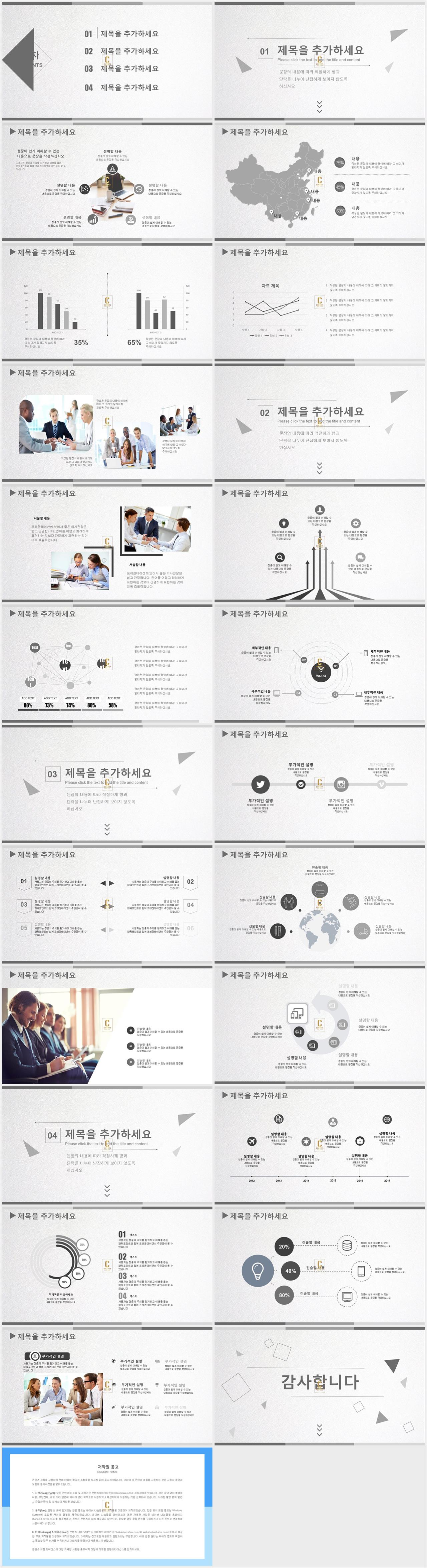 시장조사 보고서 양식 ppt 회색톤 ppt 템플릿