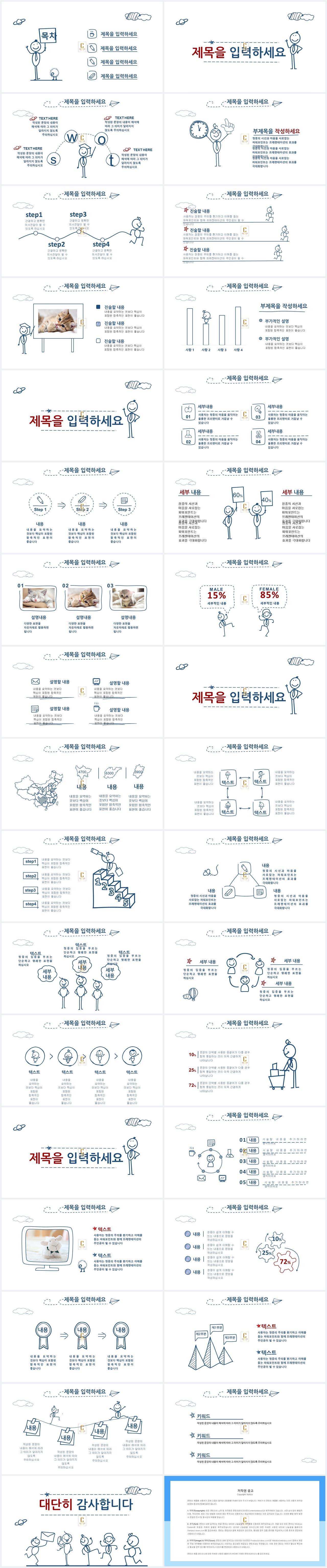 ppt 업무분장 템플릿 노랑 남색 ppt 템플릿