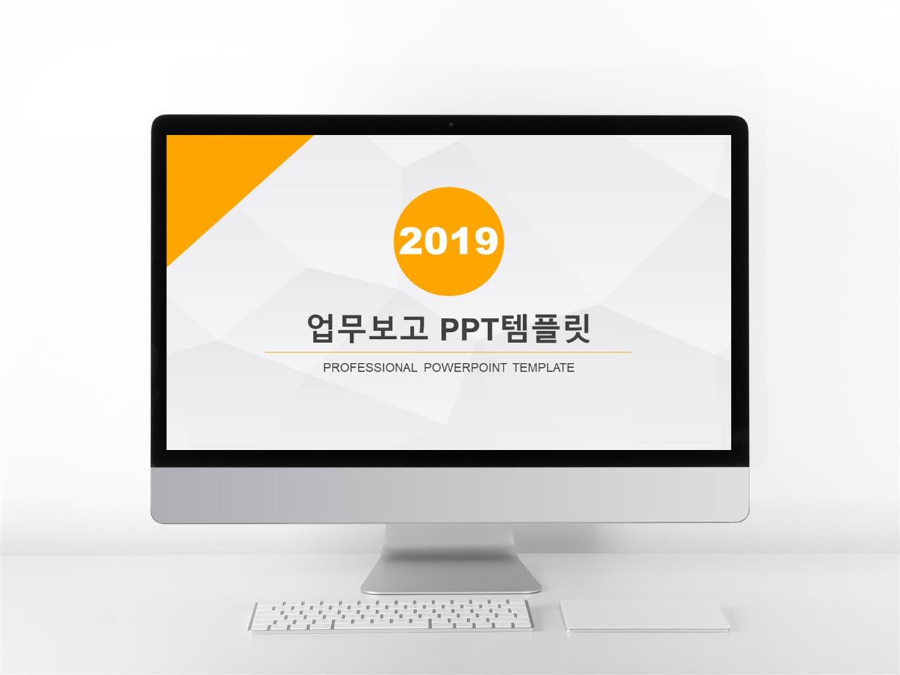 업무용 피피티 템플릿 깔끔한 ppt 테마 다운