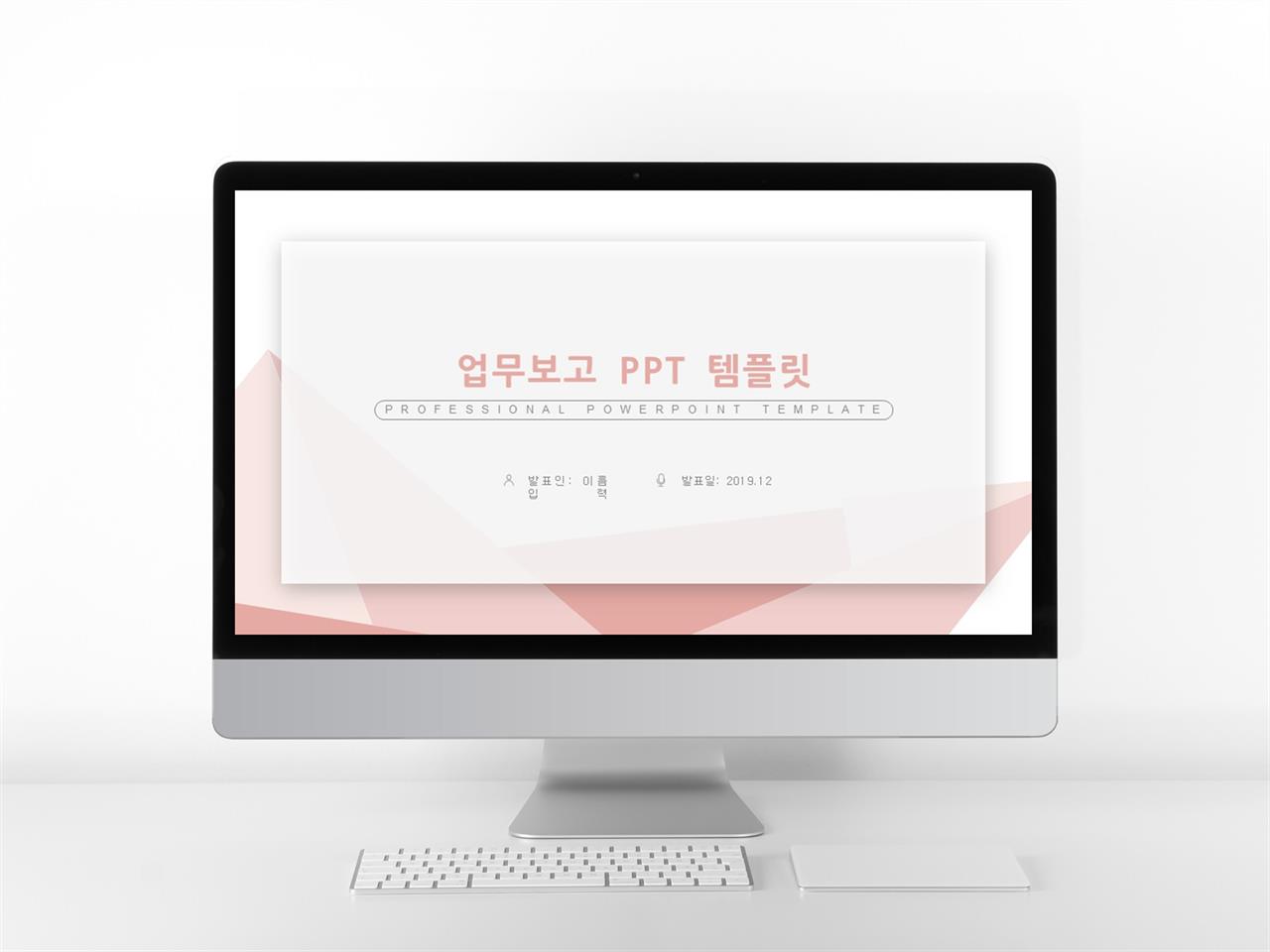 중간보고서 양식 ppt 심플 ppt 템플릿 모음