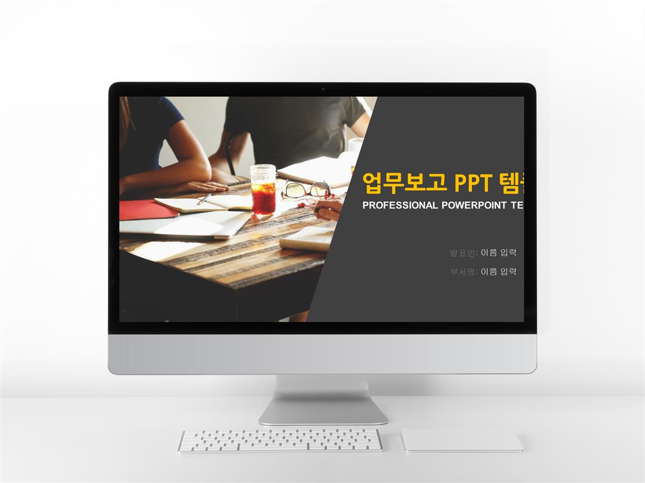 템플릿 ppt 블랙 출장 보고서 양식 ppt