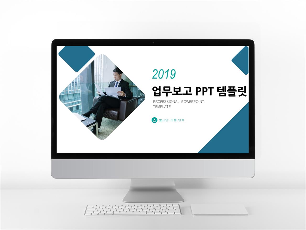 보고서 ppt 탬플릿 깔끔한 심플 피피티 템플릿