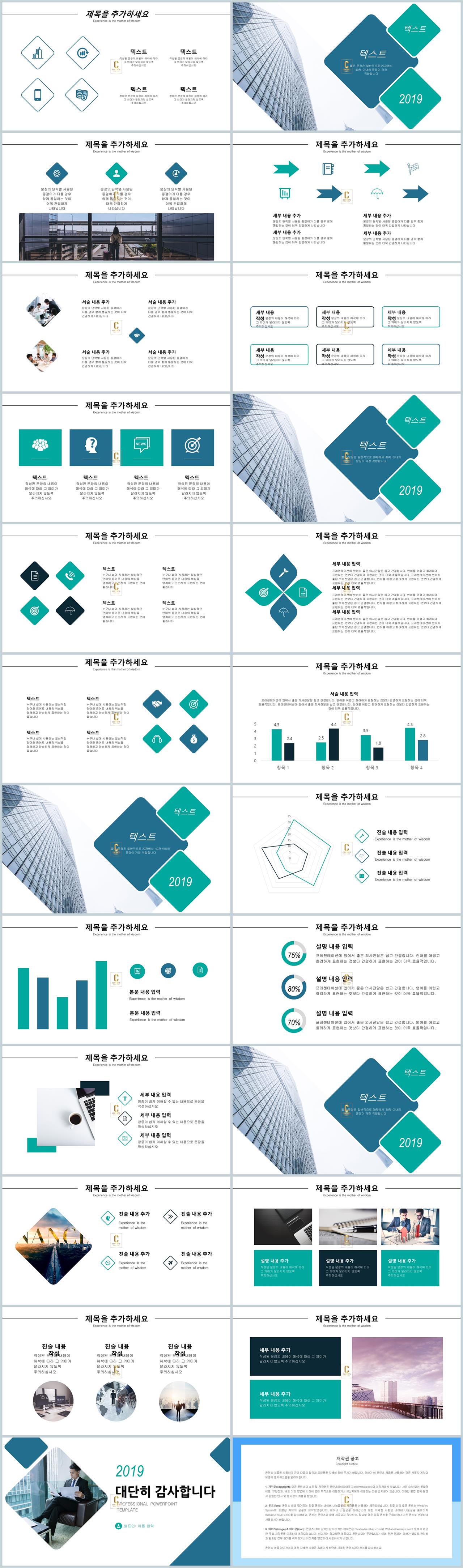 보고서 ppt 탬플릿 초록바탕 피피티 템플릿