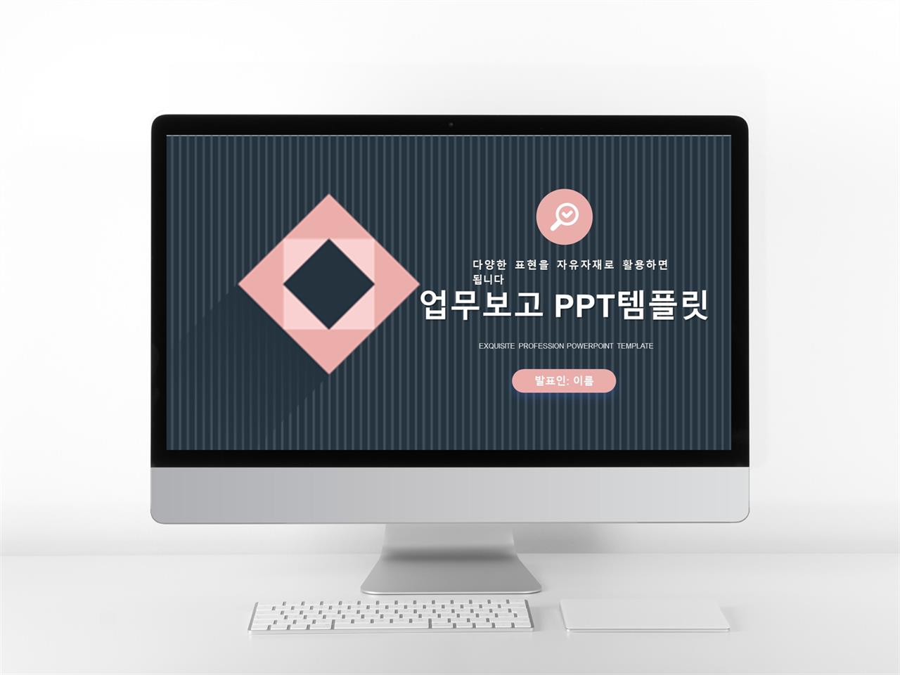 보고서 ppt 템플릿 다운 어두운 ppt 템플릿 다운