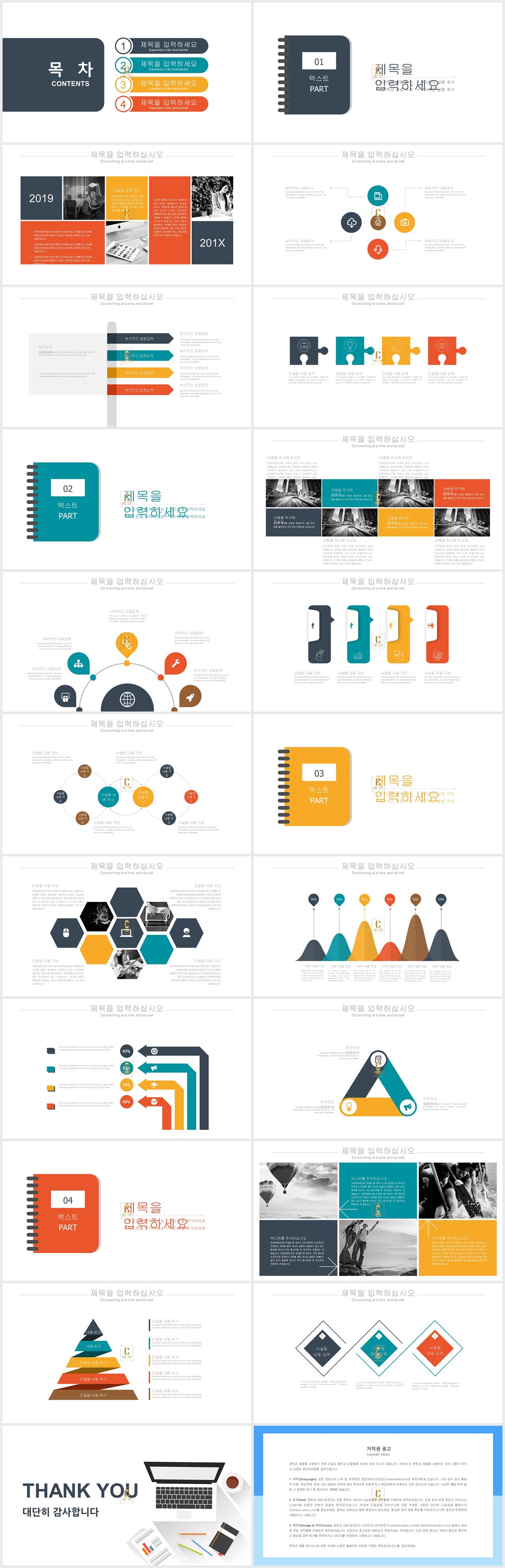 마케팅 ppt 템플릿 다운 피피티 템플릿 회색