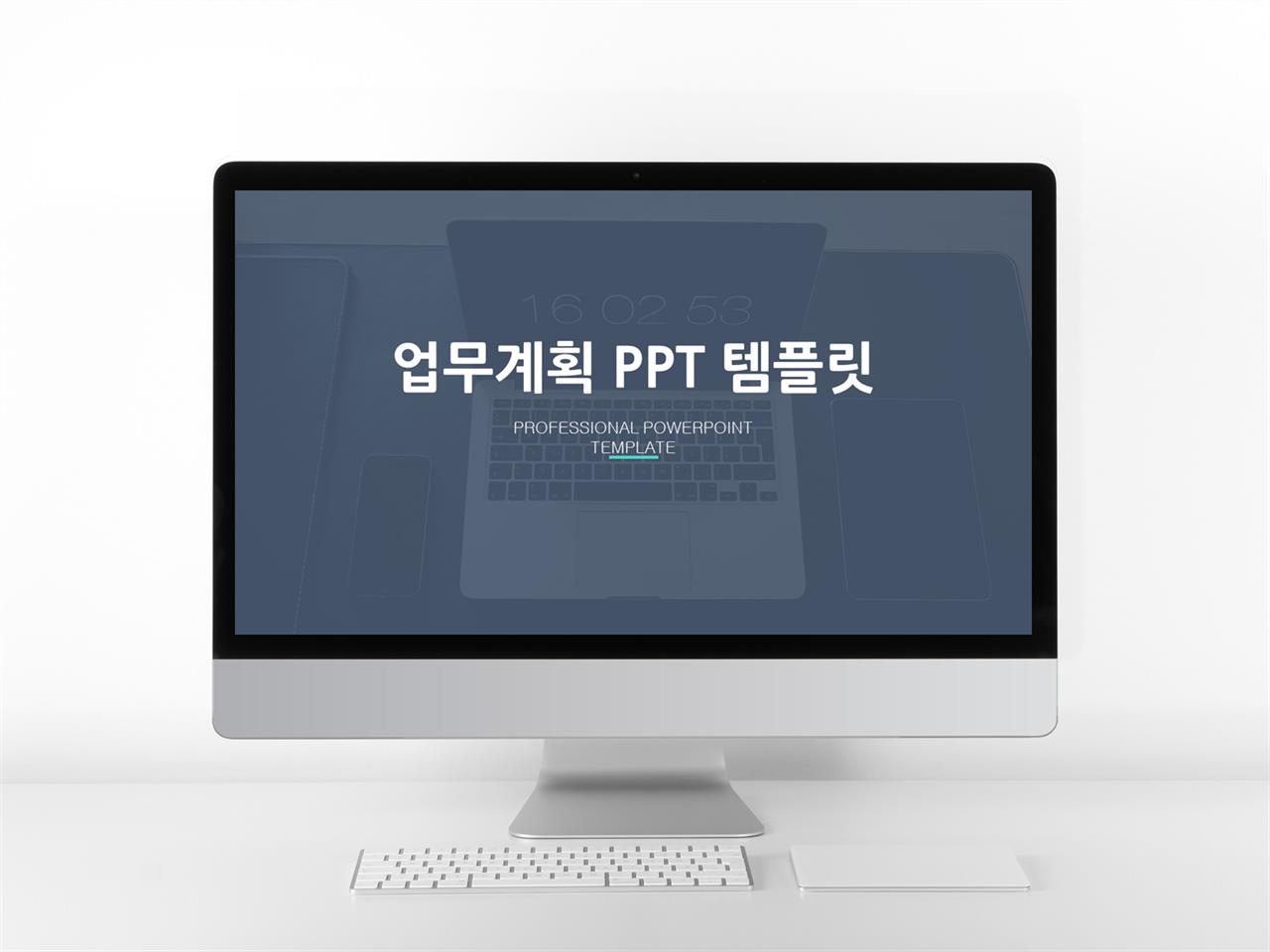 보고서 ppt 양식 산뜻한 ppt 템플릿