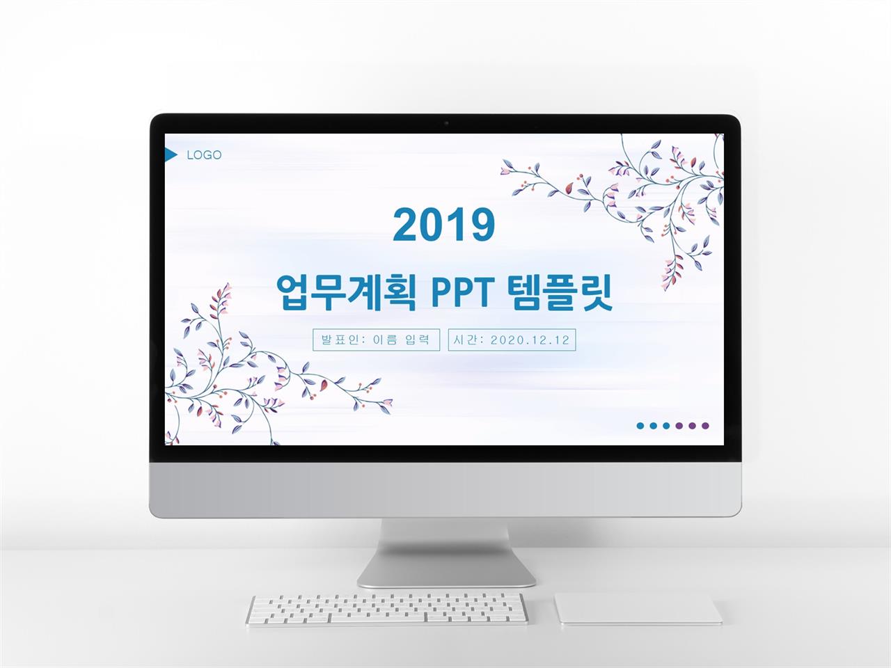 보고서 ppt 배경 ppt 템플릿 수채화