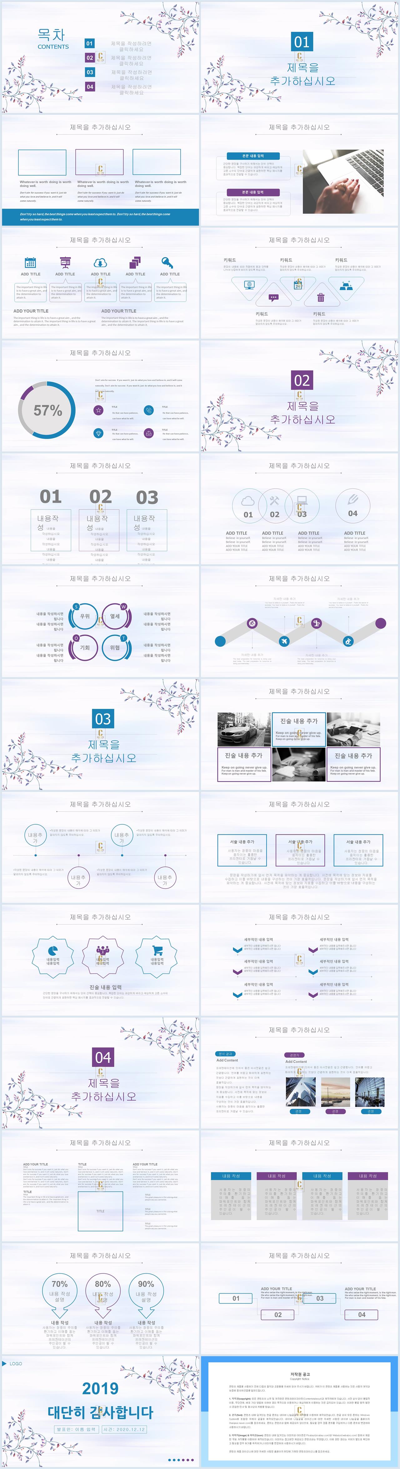 보고서 ppt 배경 파워포인트 연보라 배경