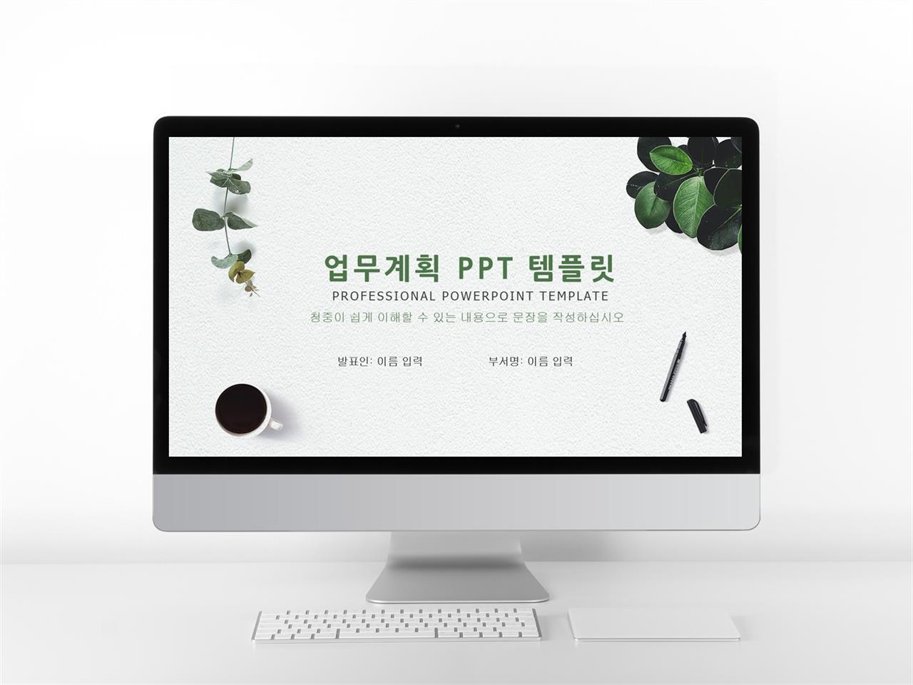 주간업무보고서 양식 ppt ppt 간단 템플릿