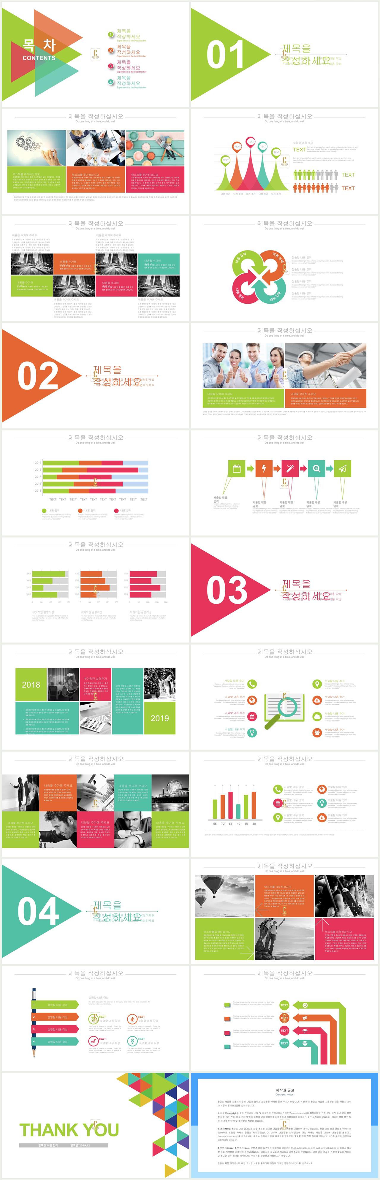 보고서 ppt 템플릿 파워포인트 배경 녹색