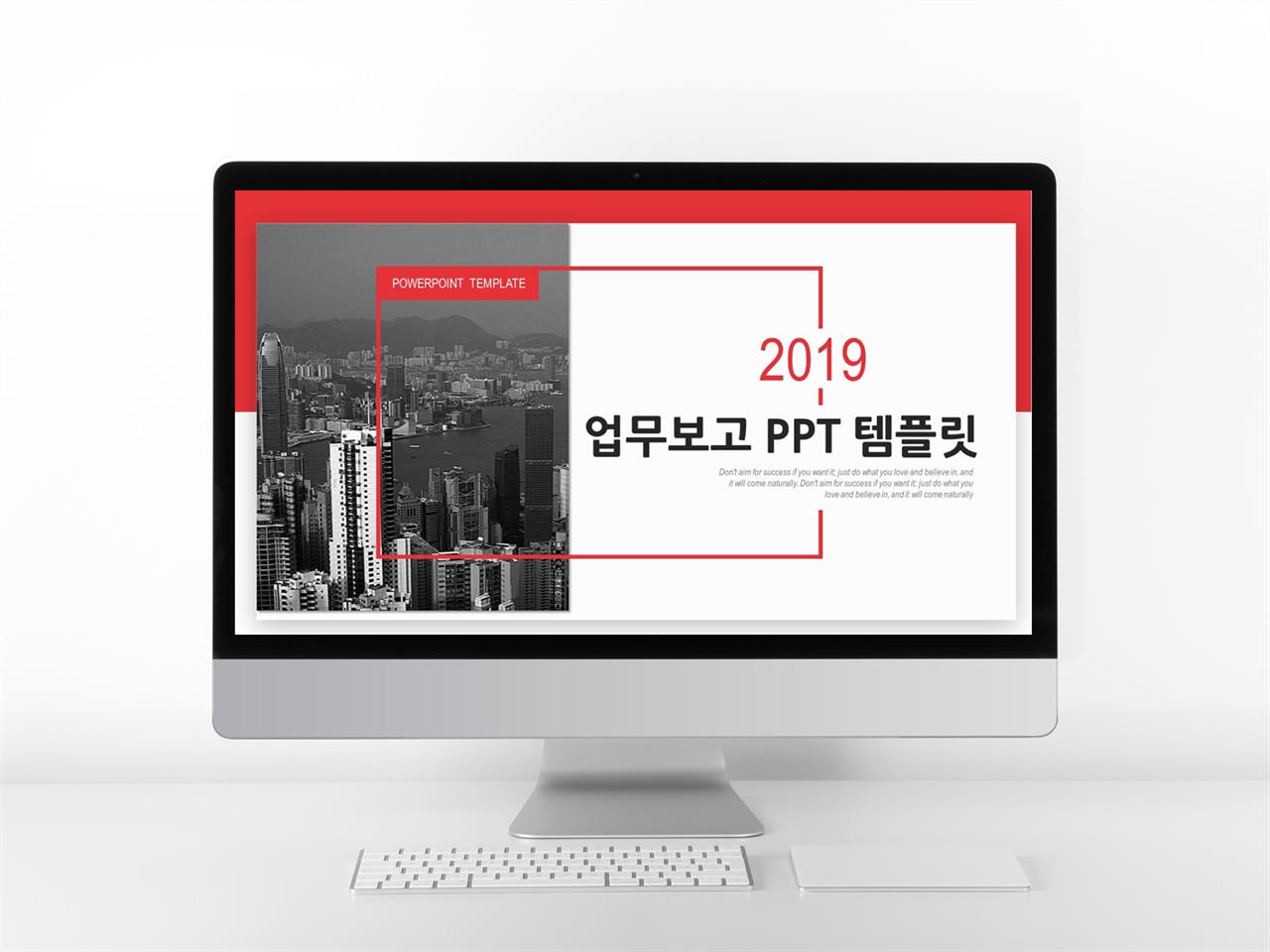 보고서 용 ppt 템플릿 화려한 ppt 템플릿