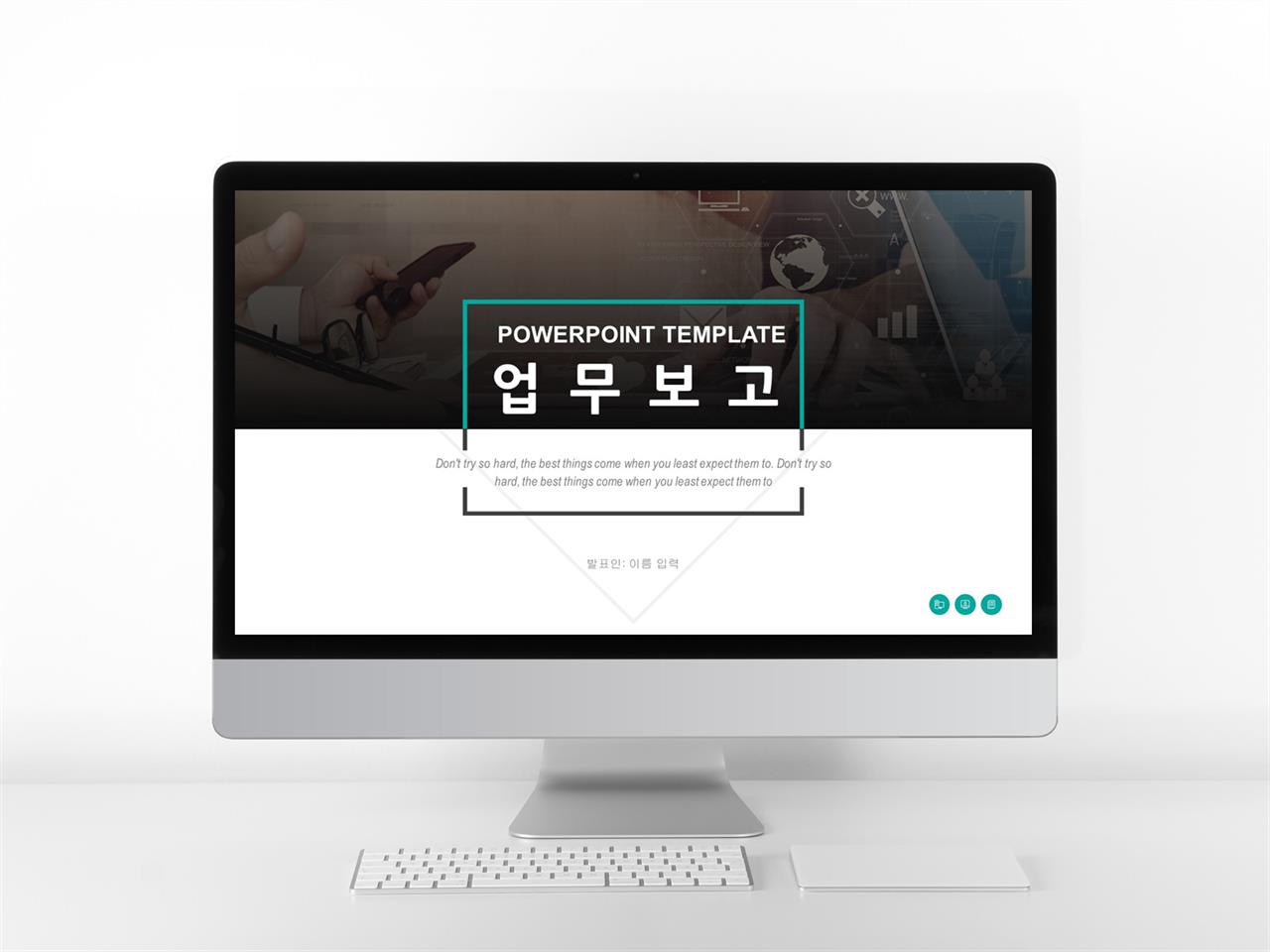 결과 보고서 양식 ppt 어두운 배경 ppt 템플릿