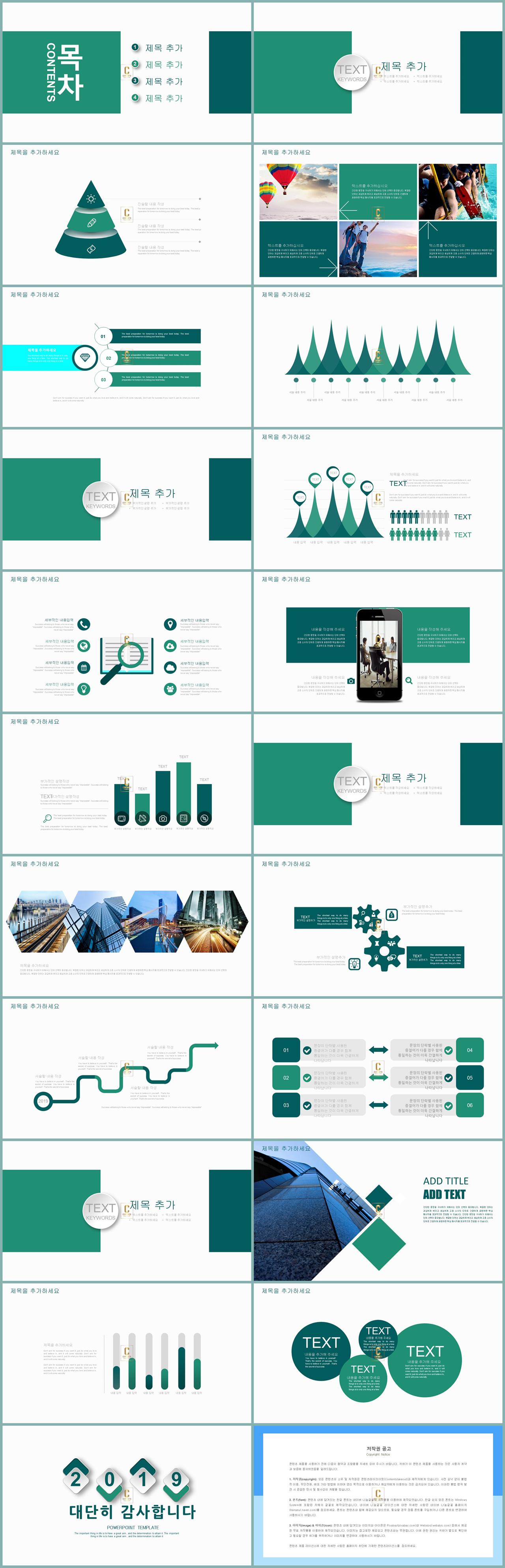 ppt 보고서 템플릿 초록색 파워포인트 템플릿