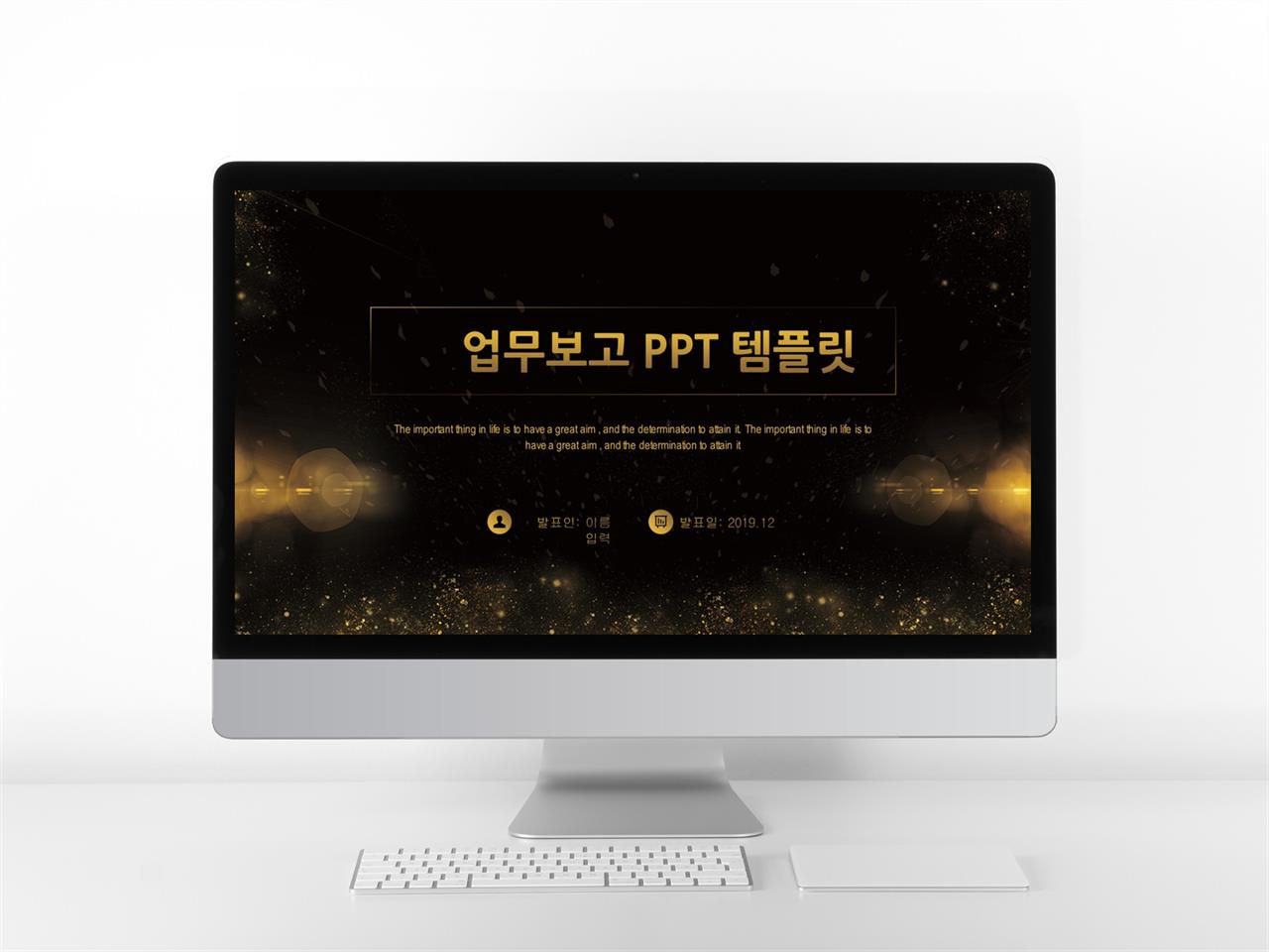 ppt 보고서 양식 ppt 어두운 배경