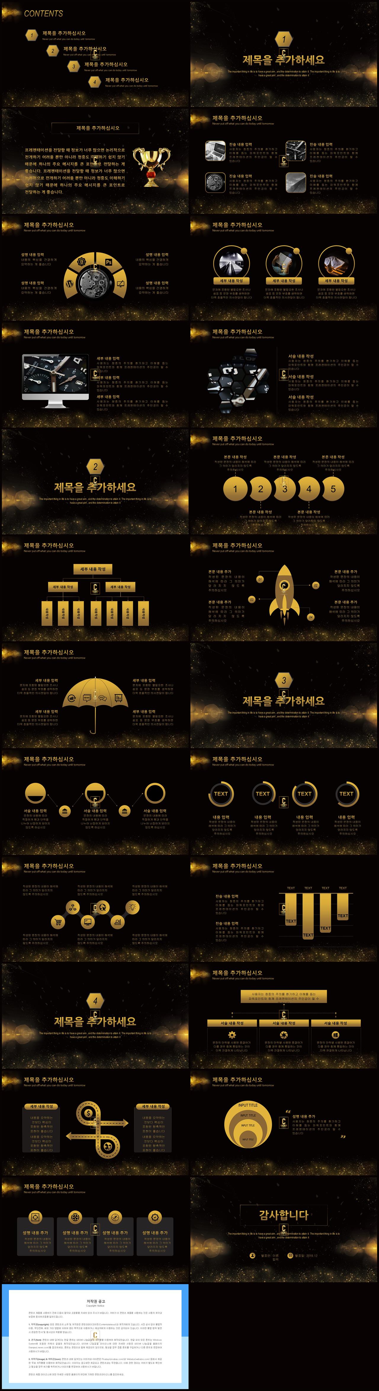 ppt 보고서 양식 노랑 ppt 템플릿