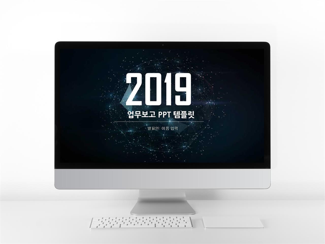업무 ppt 템플릿 ppt 어두운 배경