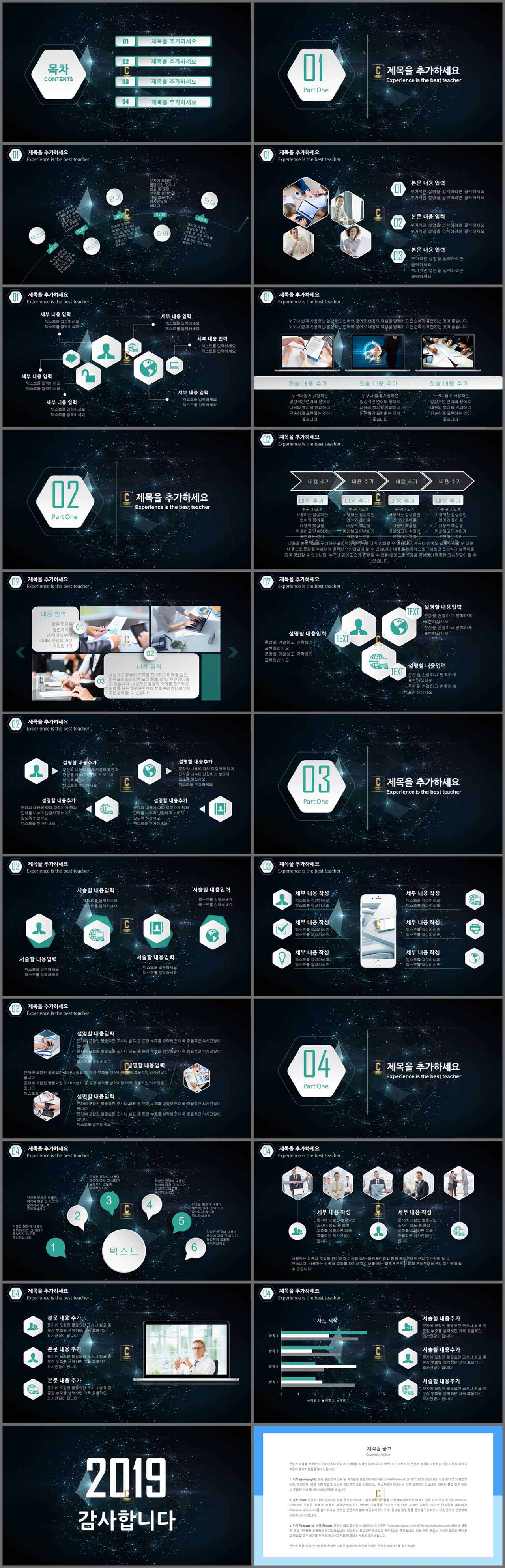 업무 ppt 템플릿 블랙 테마 ppt 템플릿