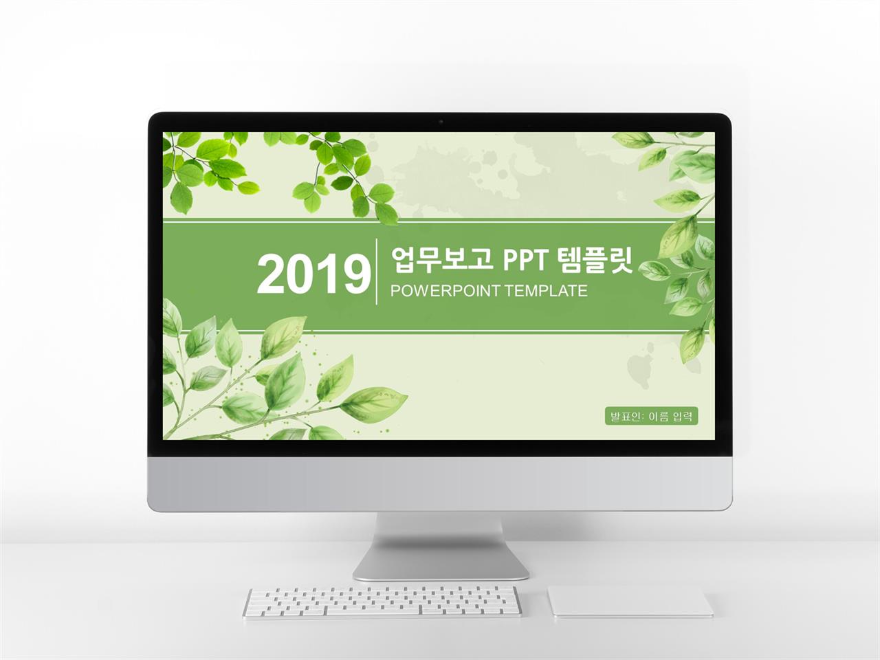 ppt 보고서 템플릿 ppt 수채화 템플릿