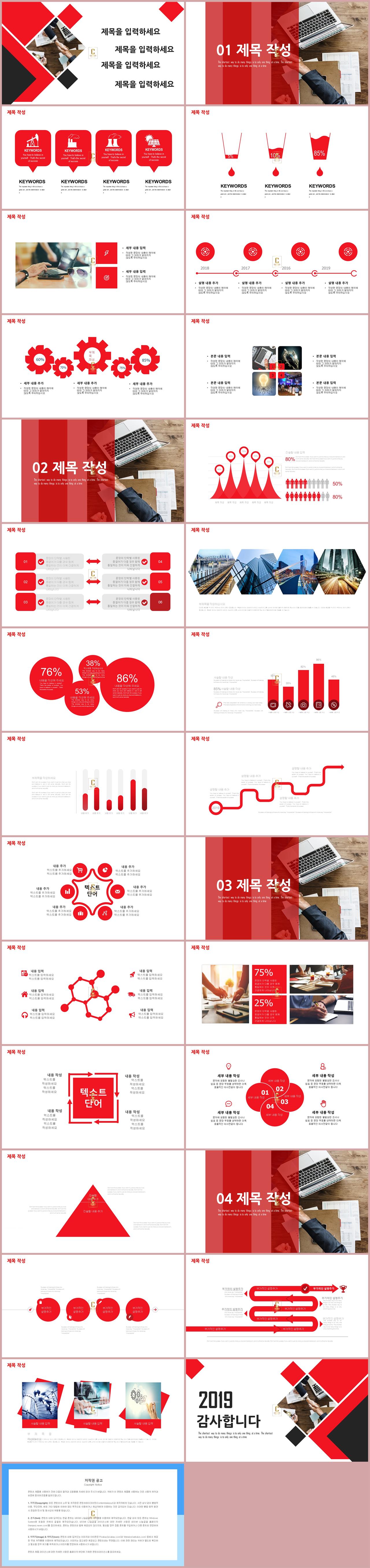 보고서 ppt 배경 레드 ppt 템플릿 새별