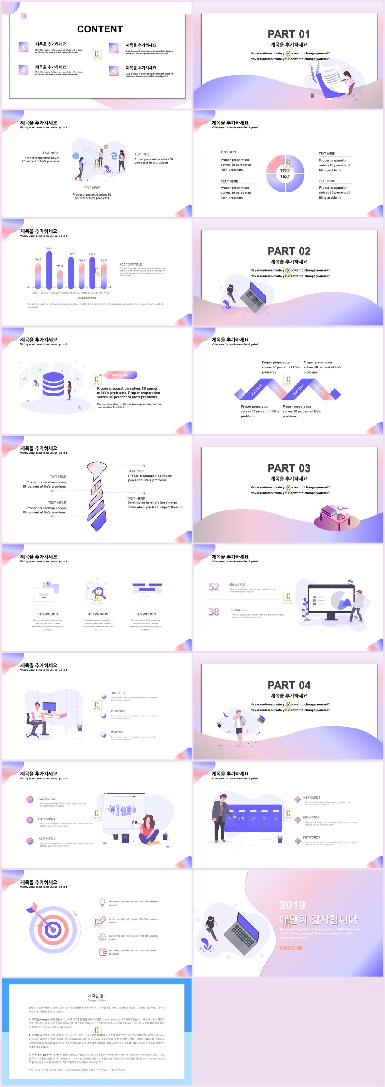 보고서 ppt 배경 단색 ppt 템플릿 연보라