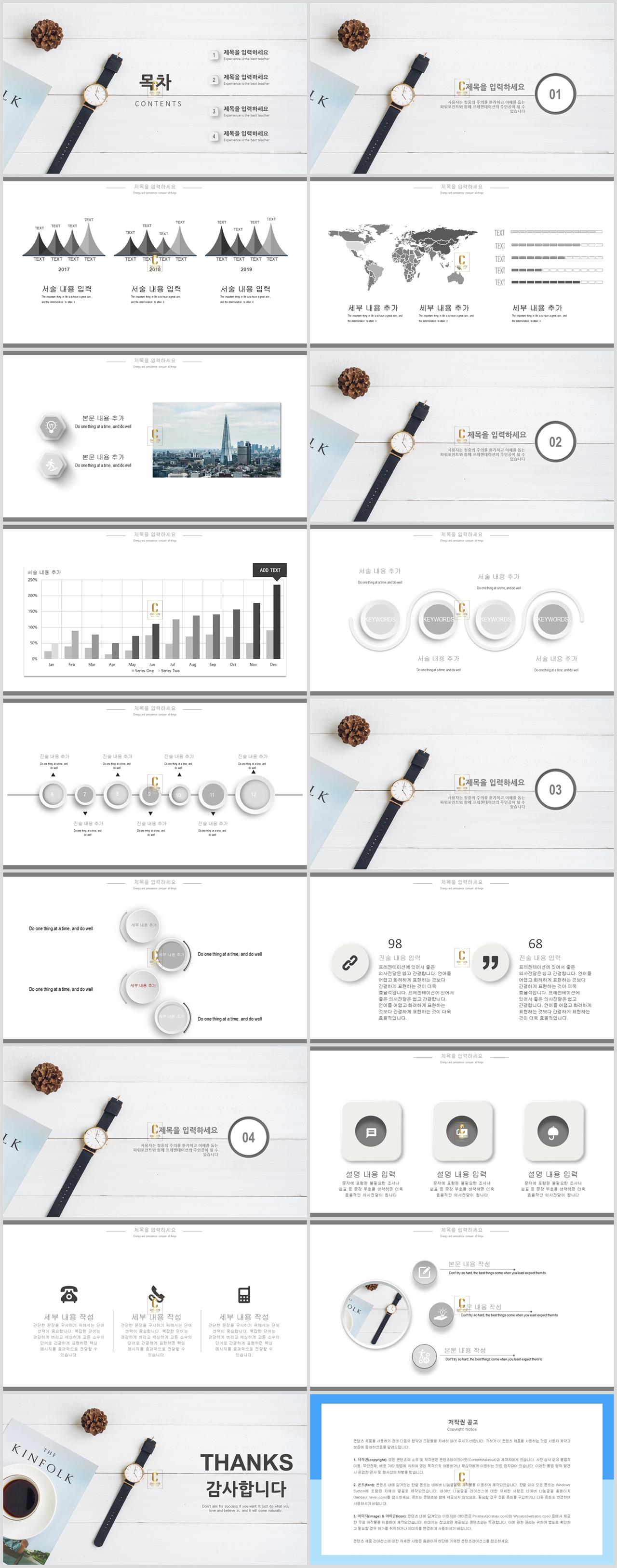 보고서 샘플 차트 ppt 피피티 템플릿 회색