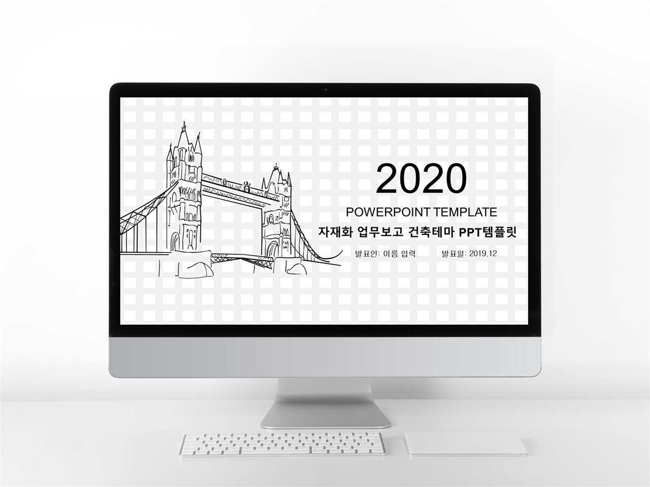 시장조사 보고서 양식 ppt ppt 만화 템플릿