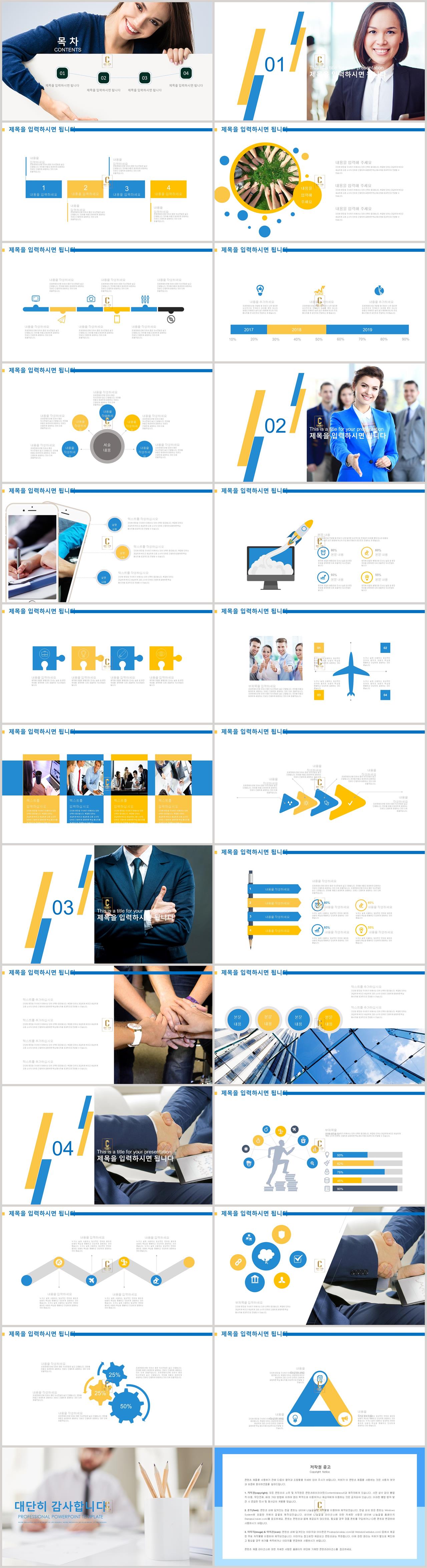 업무 보고 ppt 템플릿 푸른 ppt 테마
