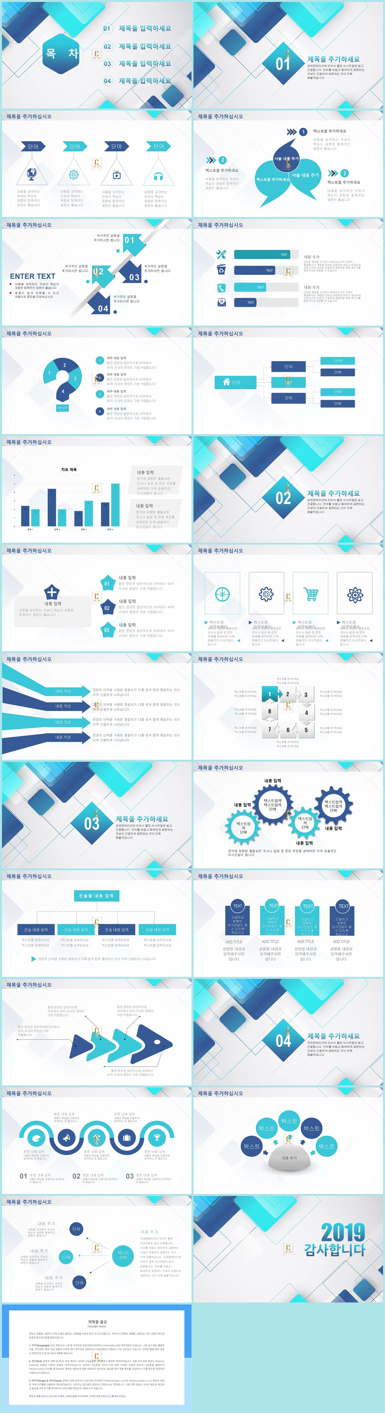 ppt 배경 다운 현대 ppt 템플릿