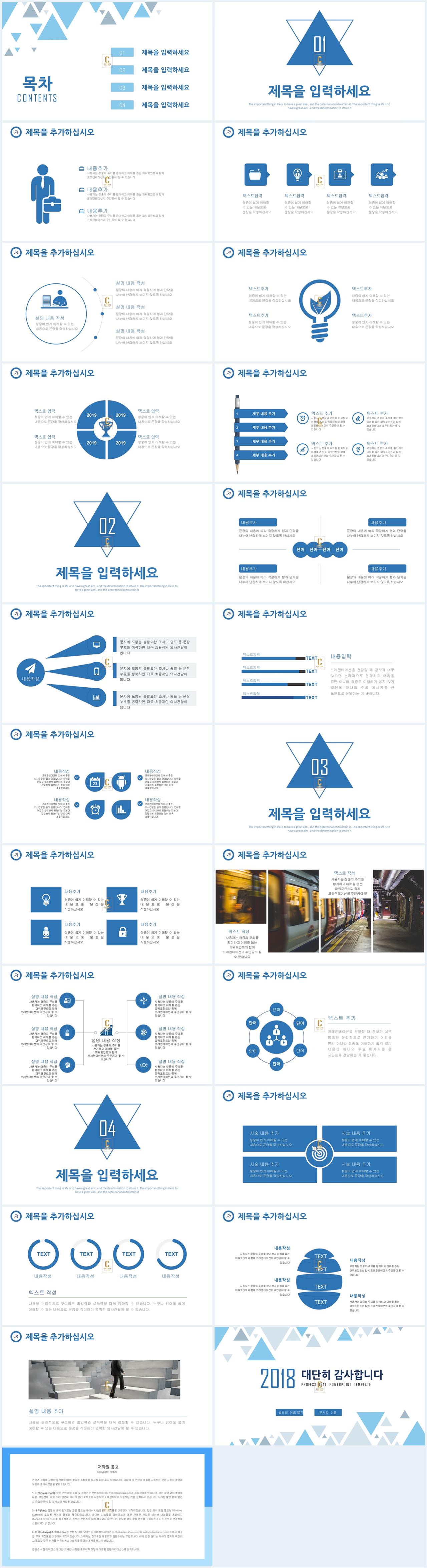 ppt 보고서 양식 다운 파란색 깔끔한 ppt 템플릿