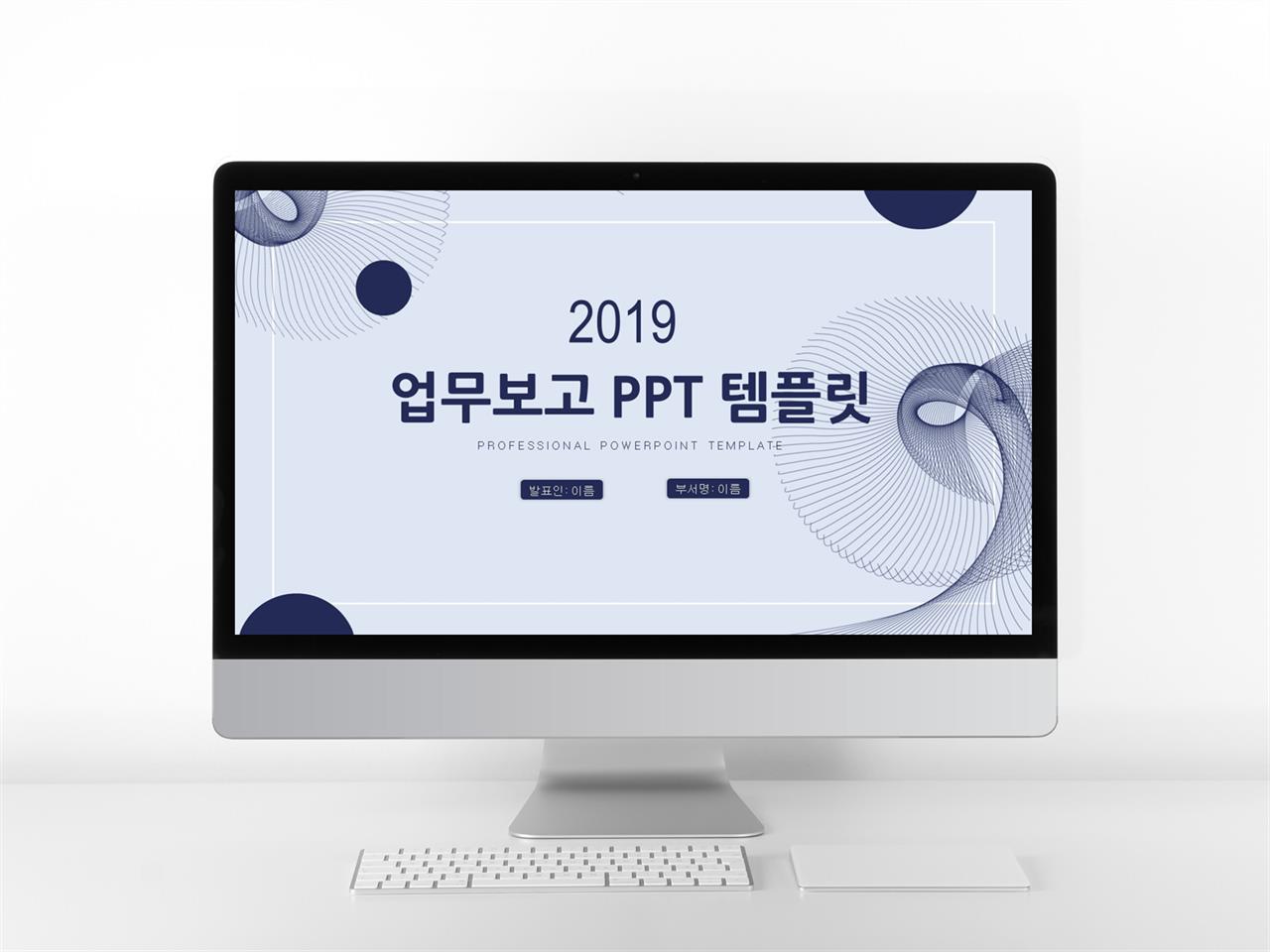 업무 매뉴얼 ppt 양식 ppt 템플릿 간단