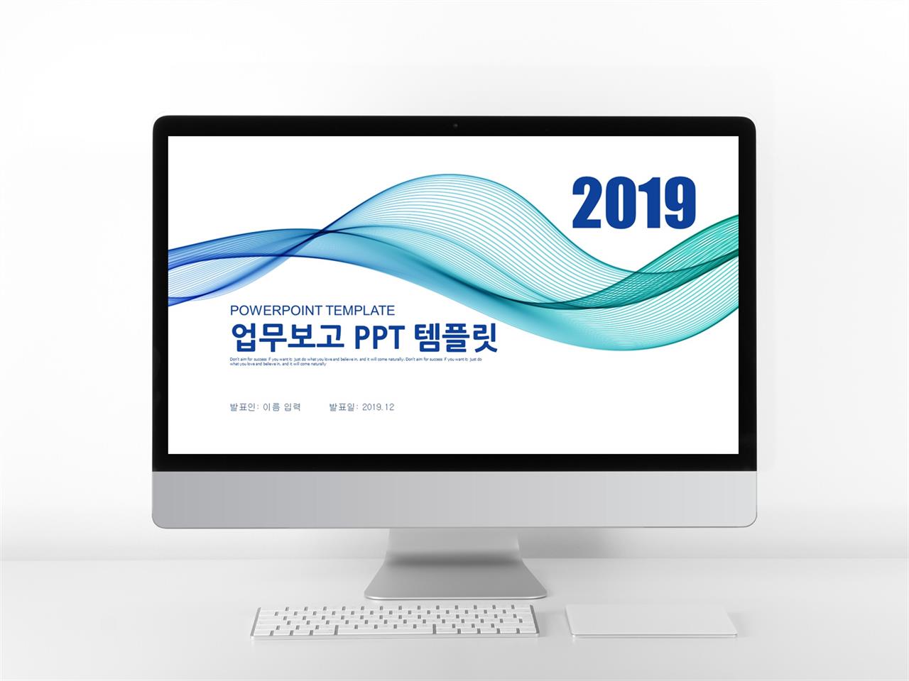 업무 ppt 템플릿 간단한 피피티 템플릿