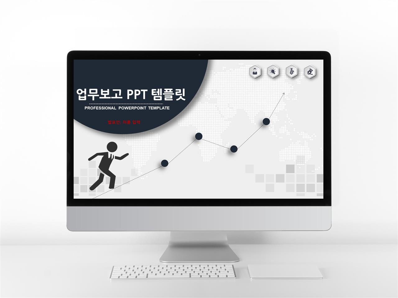 회색 ppt 템플릿 안전 행정부 업무 보고 ppt 템플릿