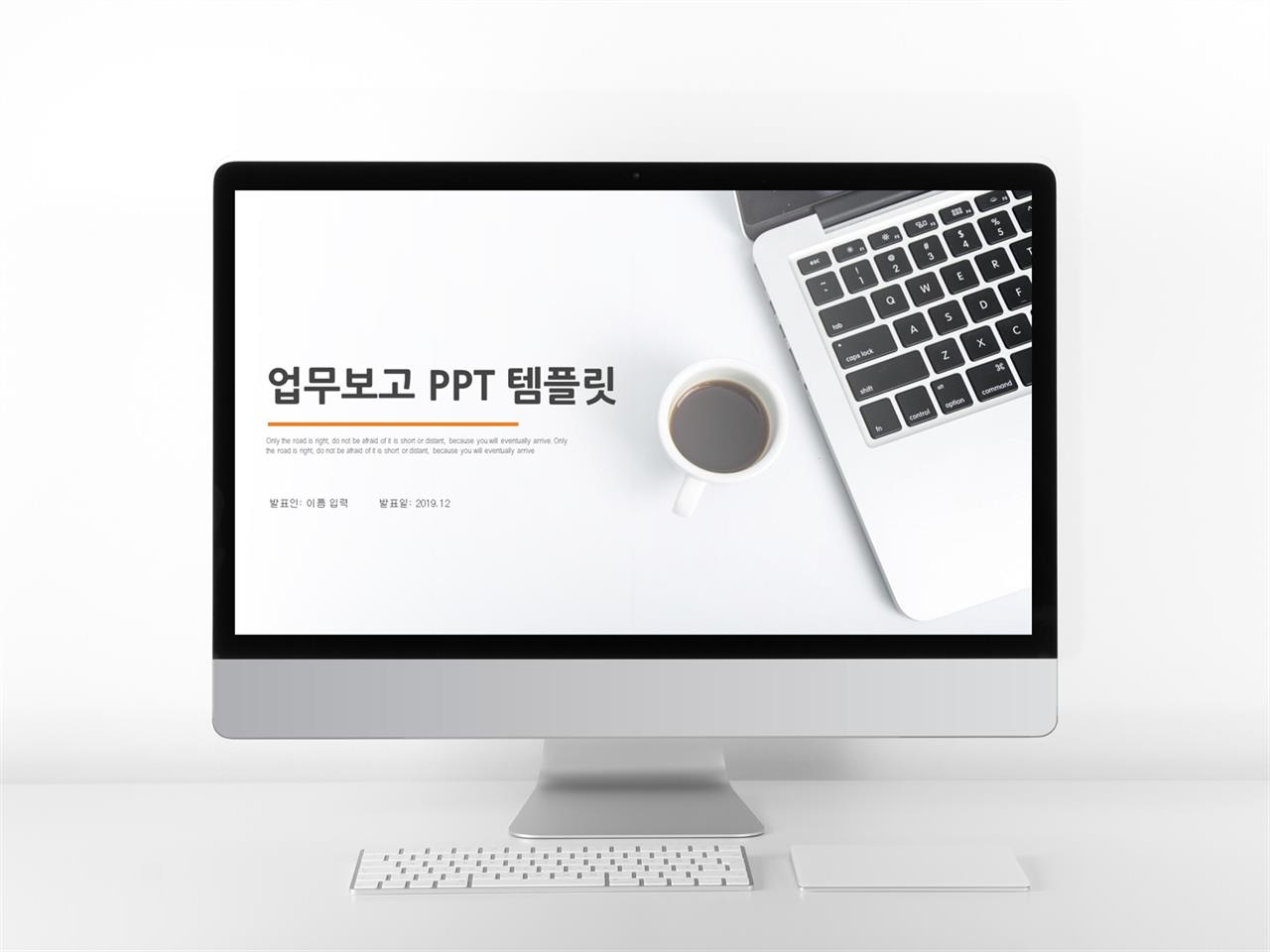 업무용 피피티 템플릿 심플한 ppt 테마 다운로드