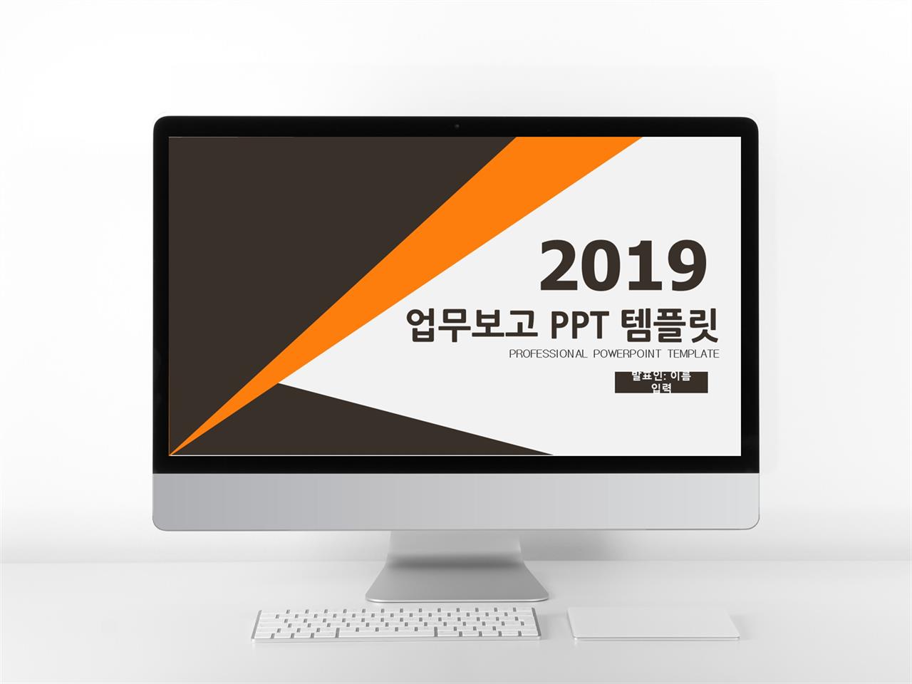 보고서 양식 ppt 심플한 템플릿 ppt 밝은