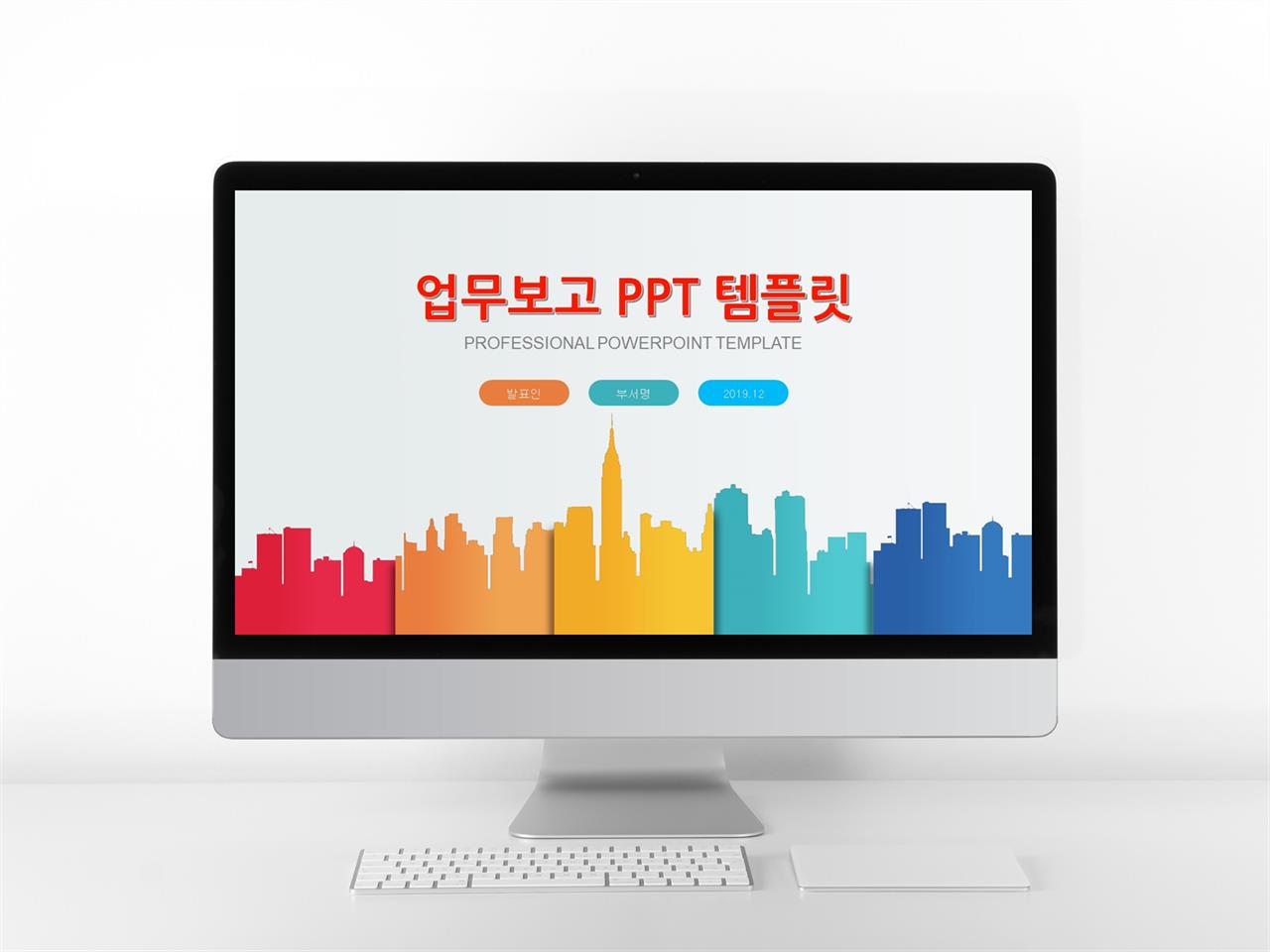 ppt 보고서 샘플 ppt 탬플릿 단순