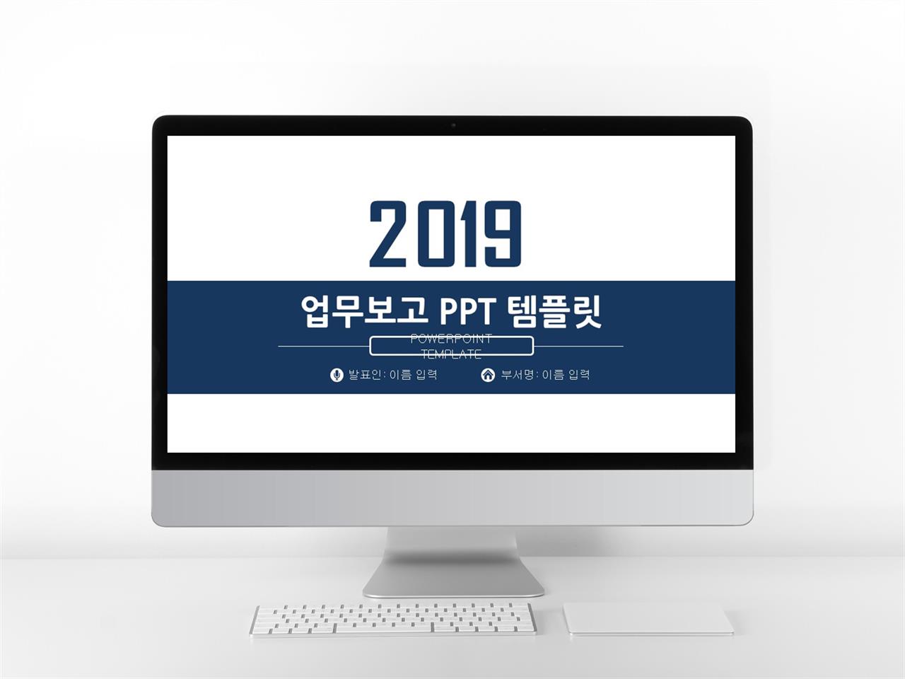 베이직 ppt 템플릿 연구보고서 ppt 양식