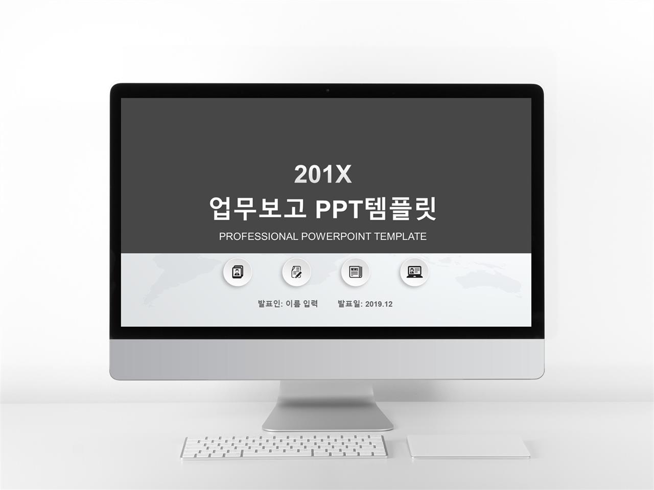 업무흐름도 ppt 양식 어두운 배경 ppt