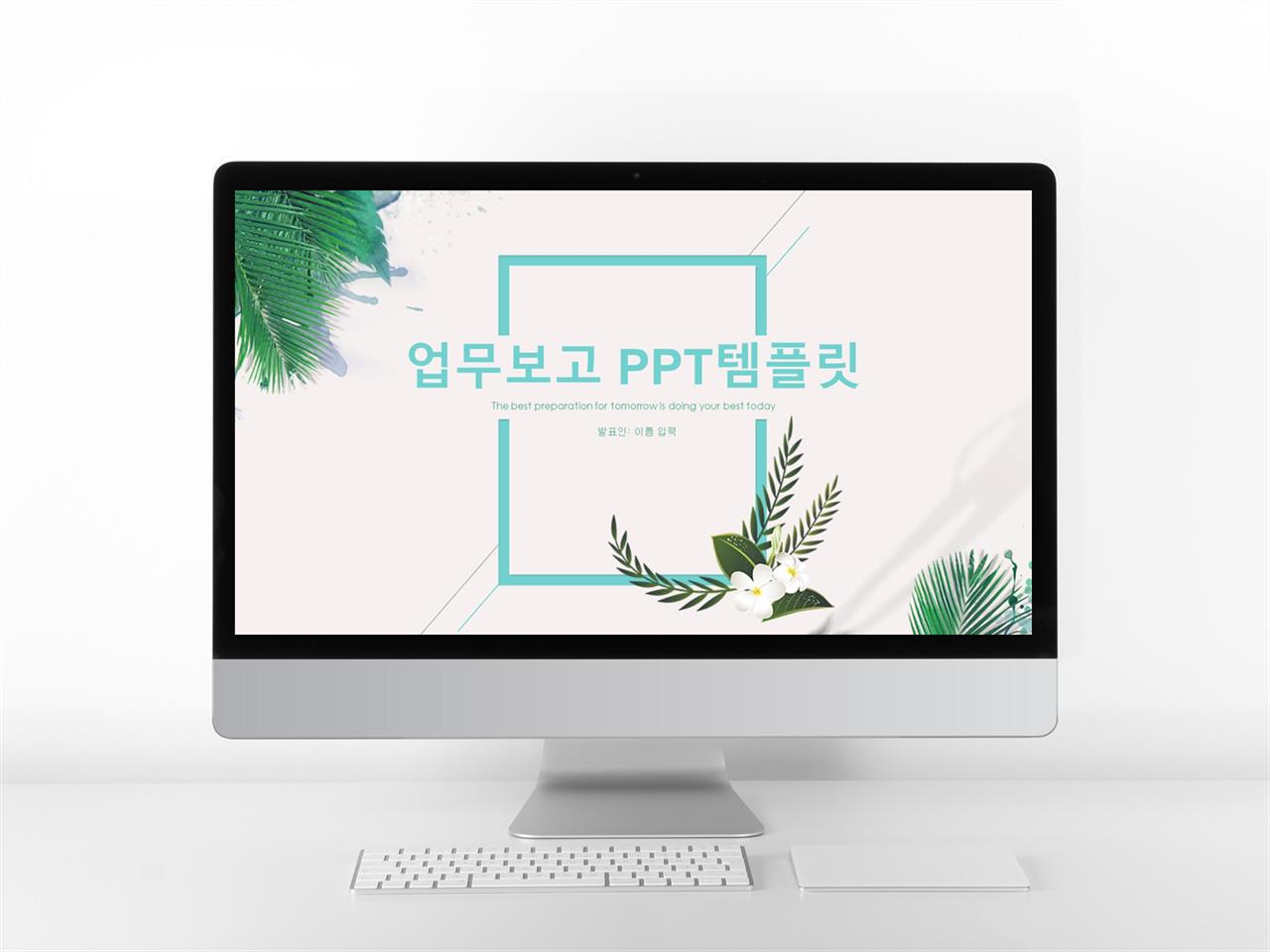 시장조사 보고서 양식 ppt classic 피피티 템플릿
