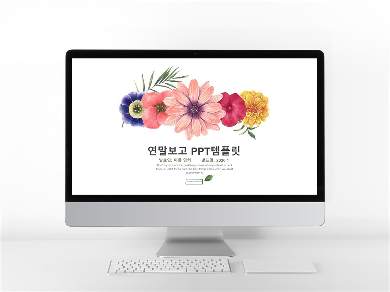 업무 ppt 템플릿 ppt 예쁜 배경