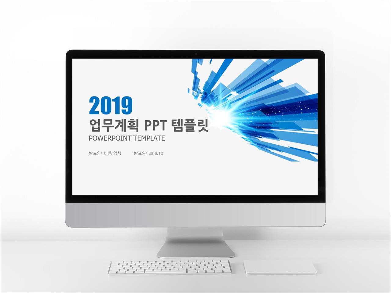 보기좋은 파워포인트 보고서 양식 ppt 스타일 템플릿