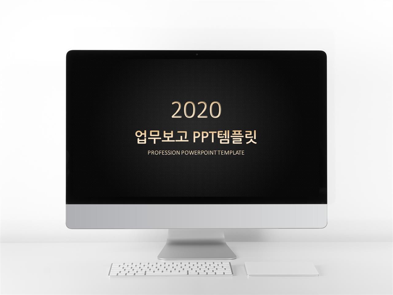 ppt 템플릿 실험보고서 ppt 어두운 템플릿