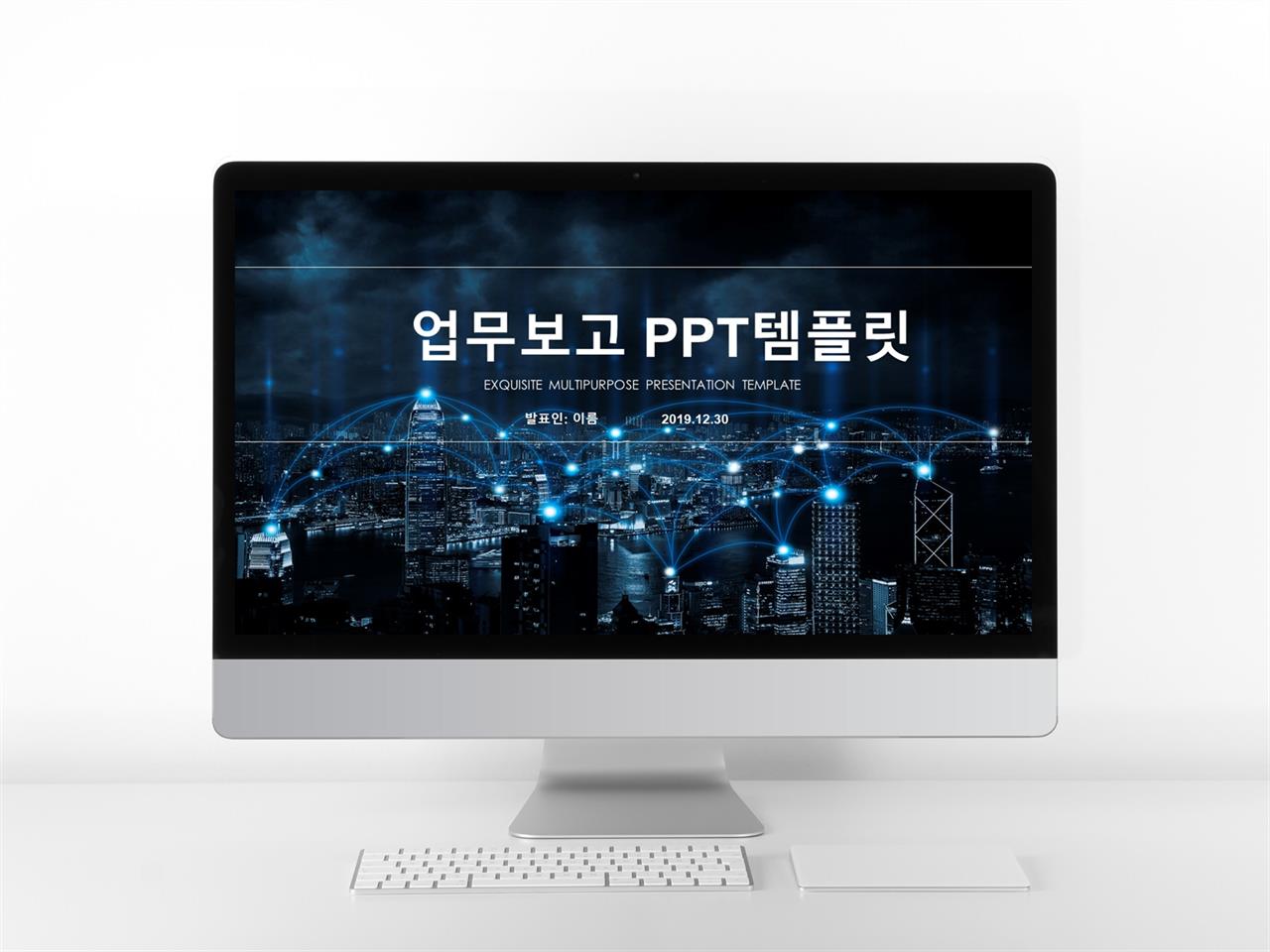 템플릿 보고서 ppt ppt 어두운 템플릿