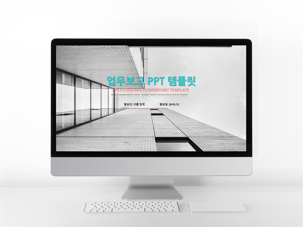 결과보고서 ppt 템플릿 ppt 스타일 템플릿