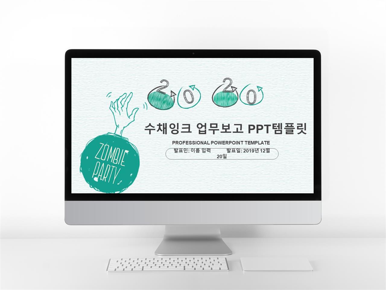 업무 매뉴얼 ppt 양식 동화책 배경 ppt