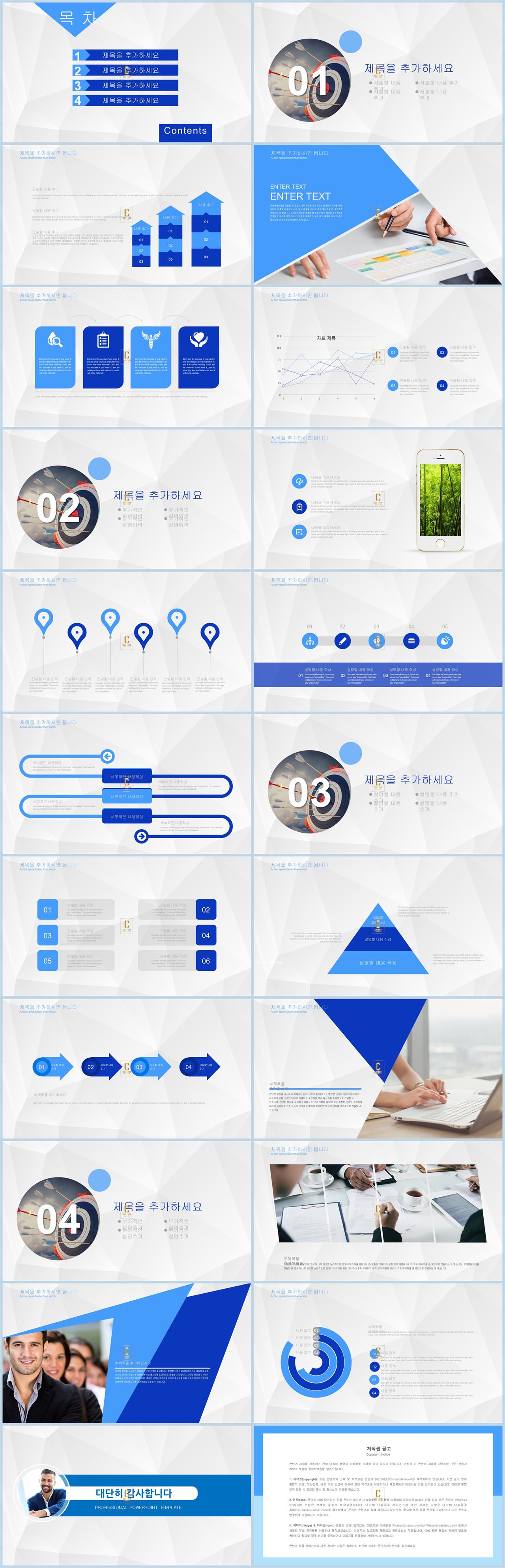 파워포인트 보고서 템플릿 하늘 ppt 테마