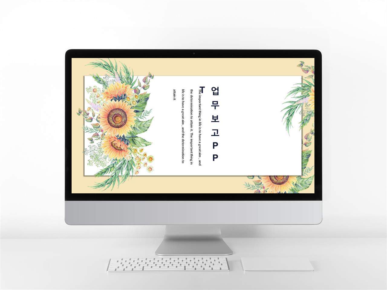 결과 보고서 양식 ppt 예쁘다 심플 ppt 템플릿